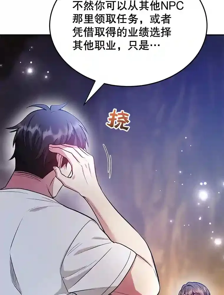 13.魔道王的后代 第9页
