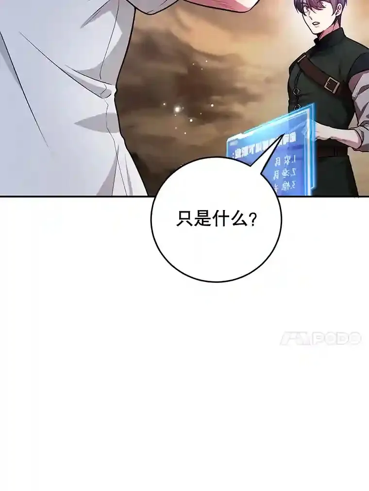 13.魔道王的后代 第10页