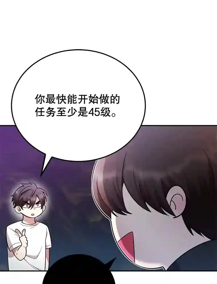 13.魔道王的后代 第11页