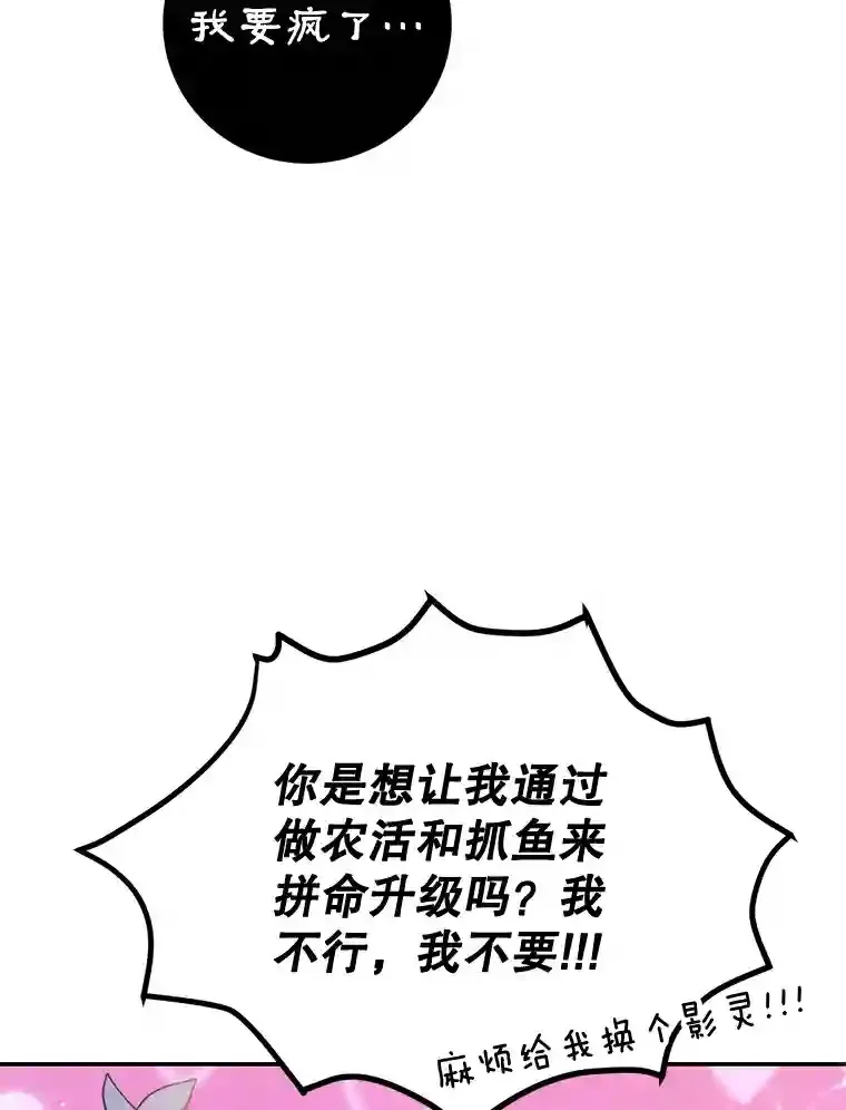 13.魔道王的后代 第12页