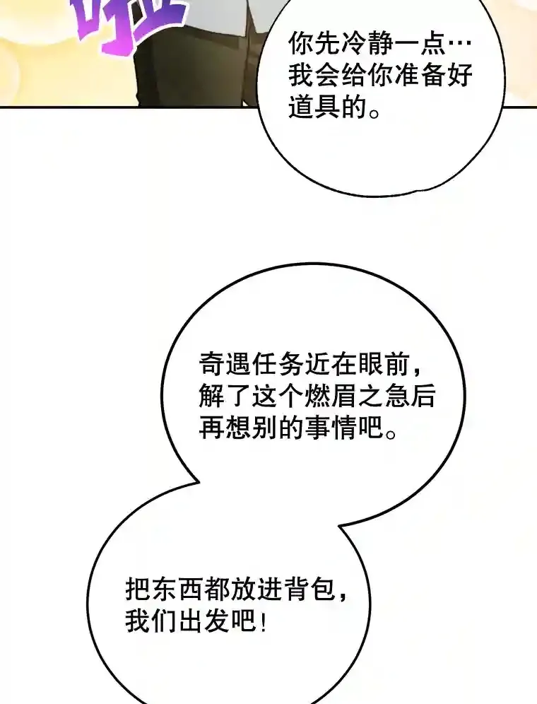 13.魔道王的后代 第14页