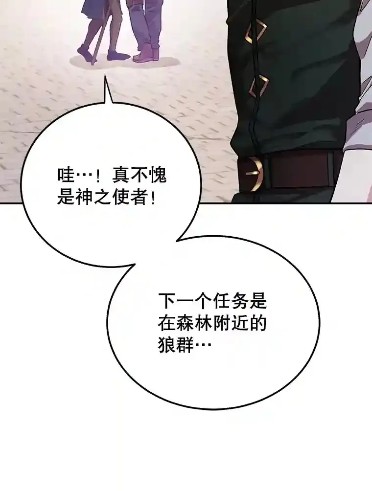 13.魔道王的后代 第19页