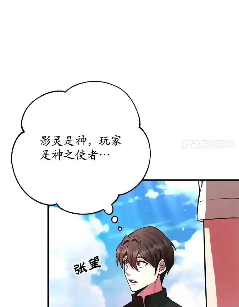 13.魔道王的后代 第20页