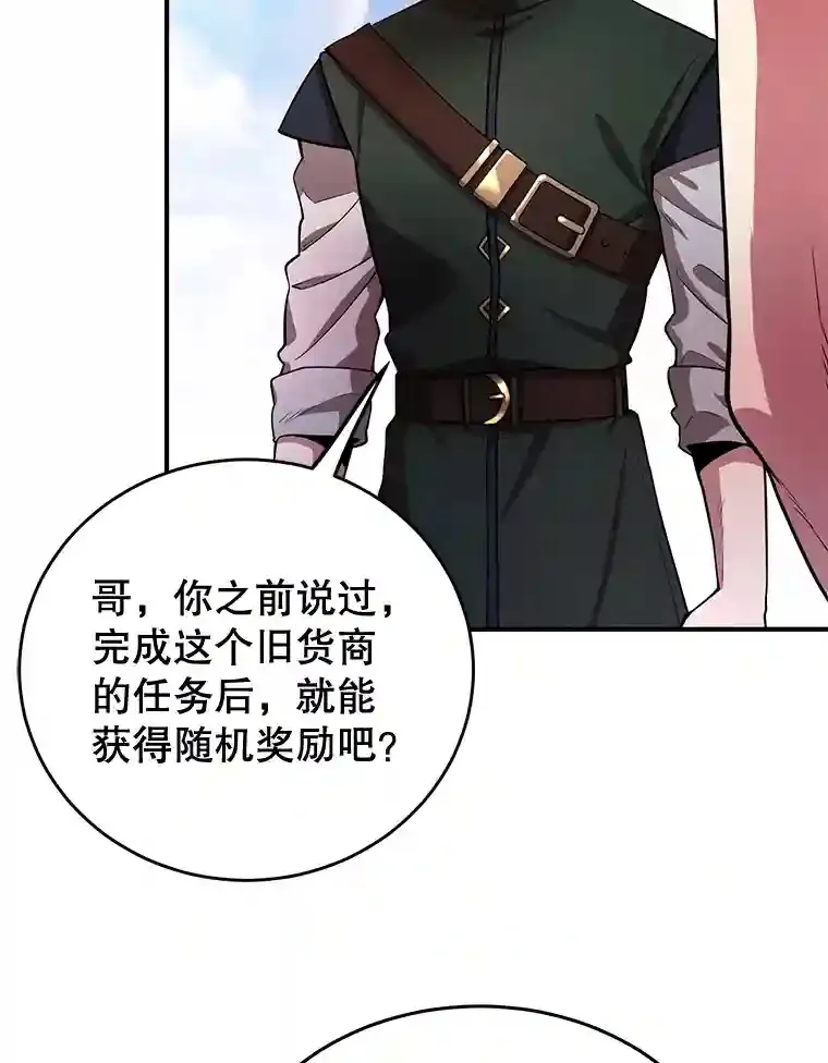 13.魔道王的后代 第21页