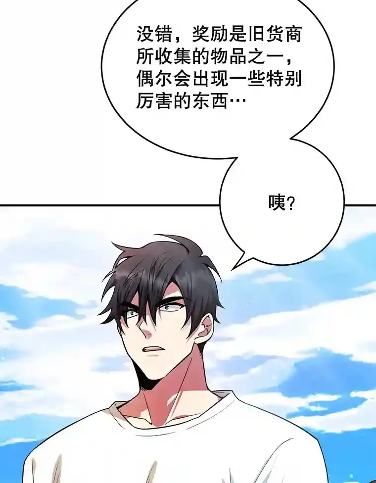 13.魔道王的后代 第22页