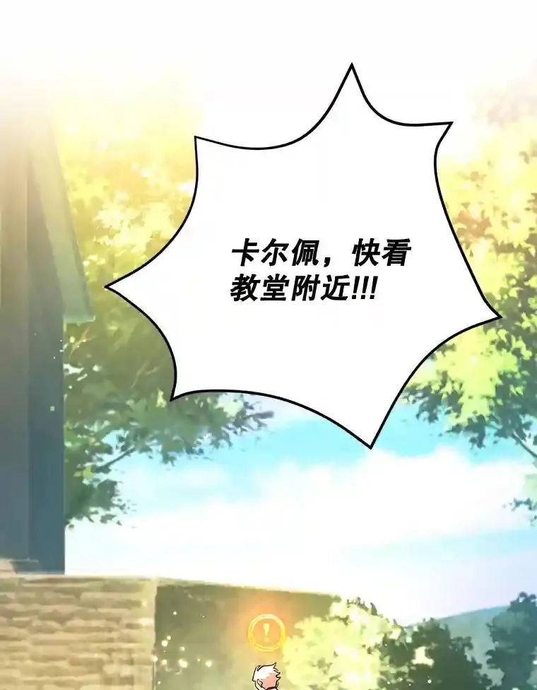 13.魔道王的后代 第24页