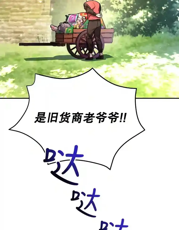 13.魔道王的后代 第25页