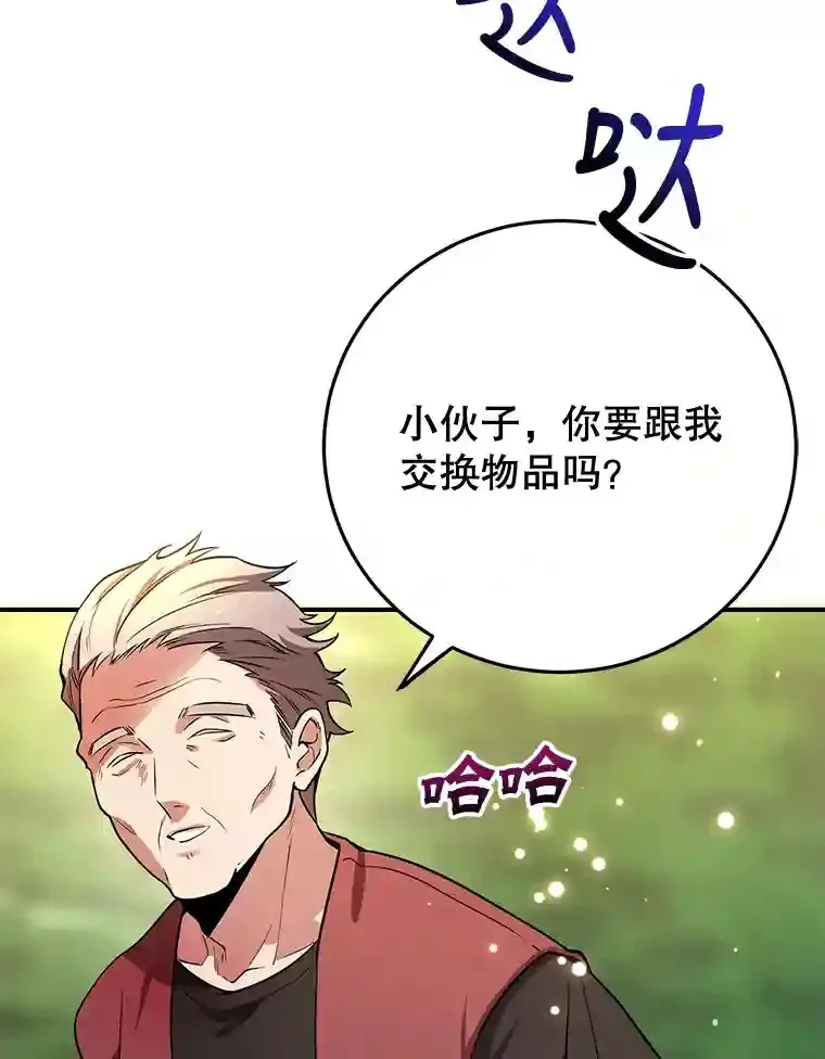 13.魔道王的后代 第26页