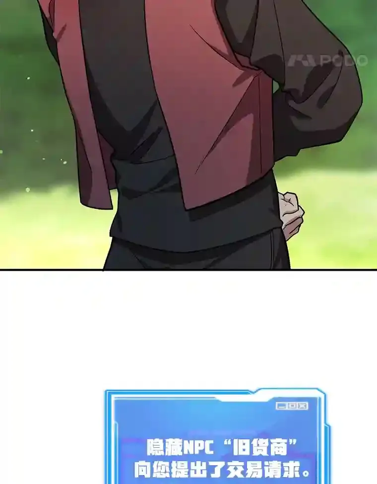 13.魔道王的后代 第27页
