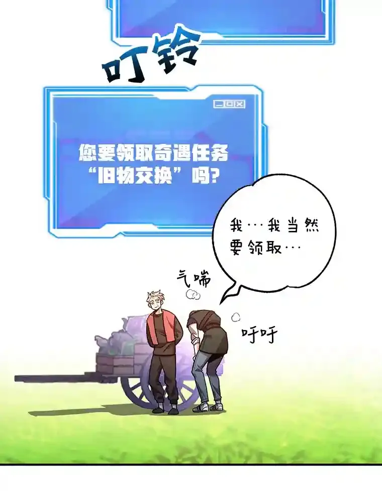 13.魔道王的后代 第28页