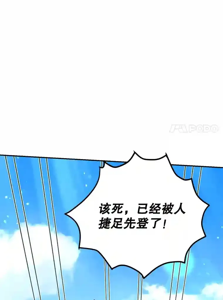 13.魔道王的后代 第30页