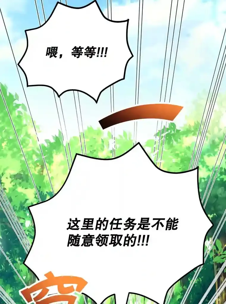 13.魔道王的后代 第31页