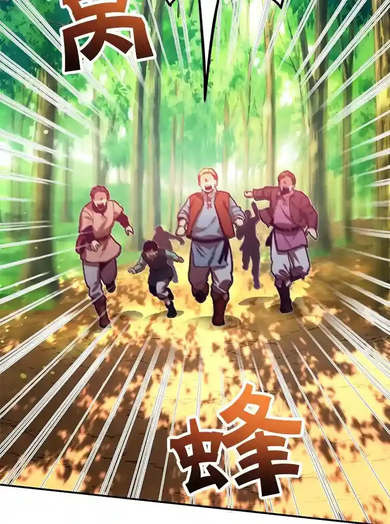 13.魔道王的后代 第32页