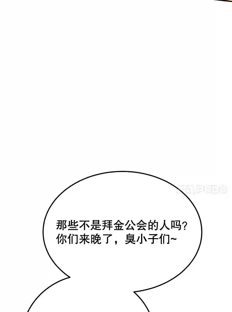 13.魔道王的后代 第33页