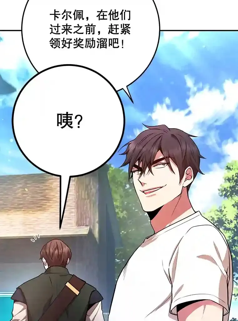 13.魔道王的后代 第34页
