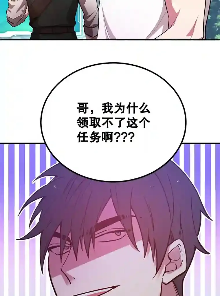 13.魔道王的后代 第35页