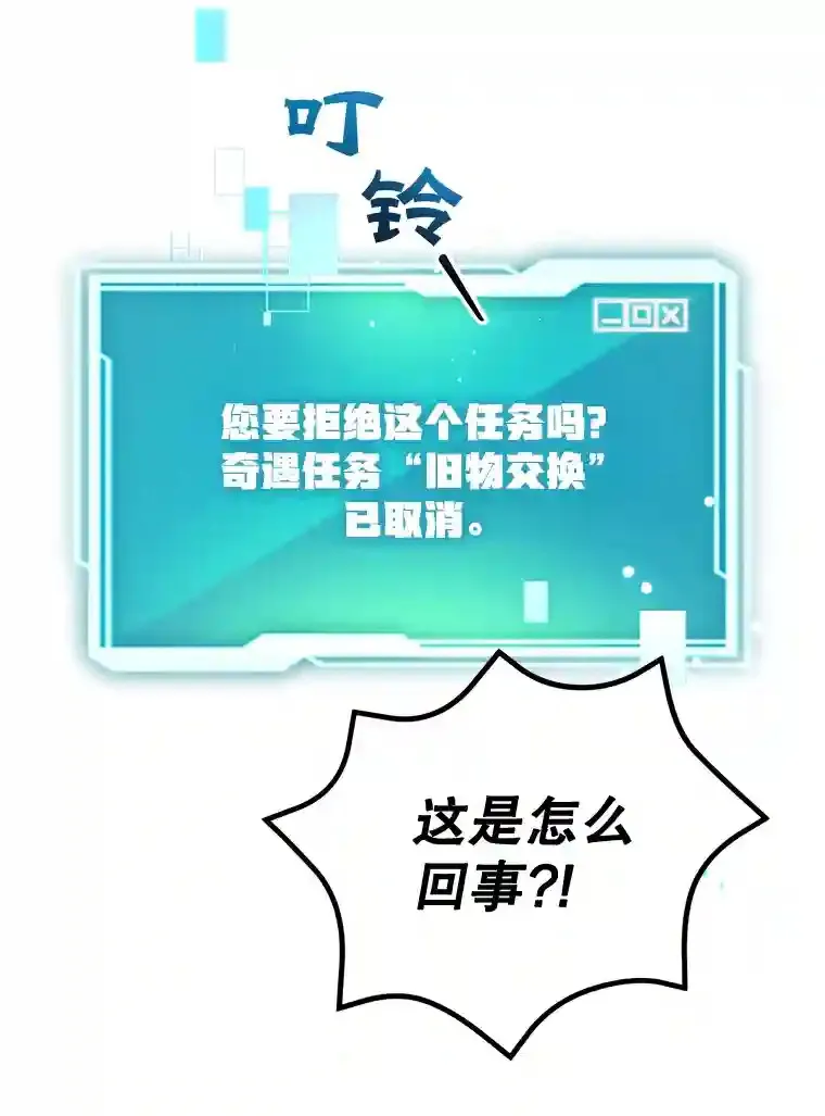 13.魔道王的后代 第37页