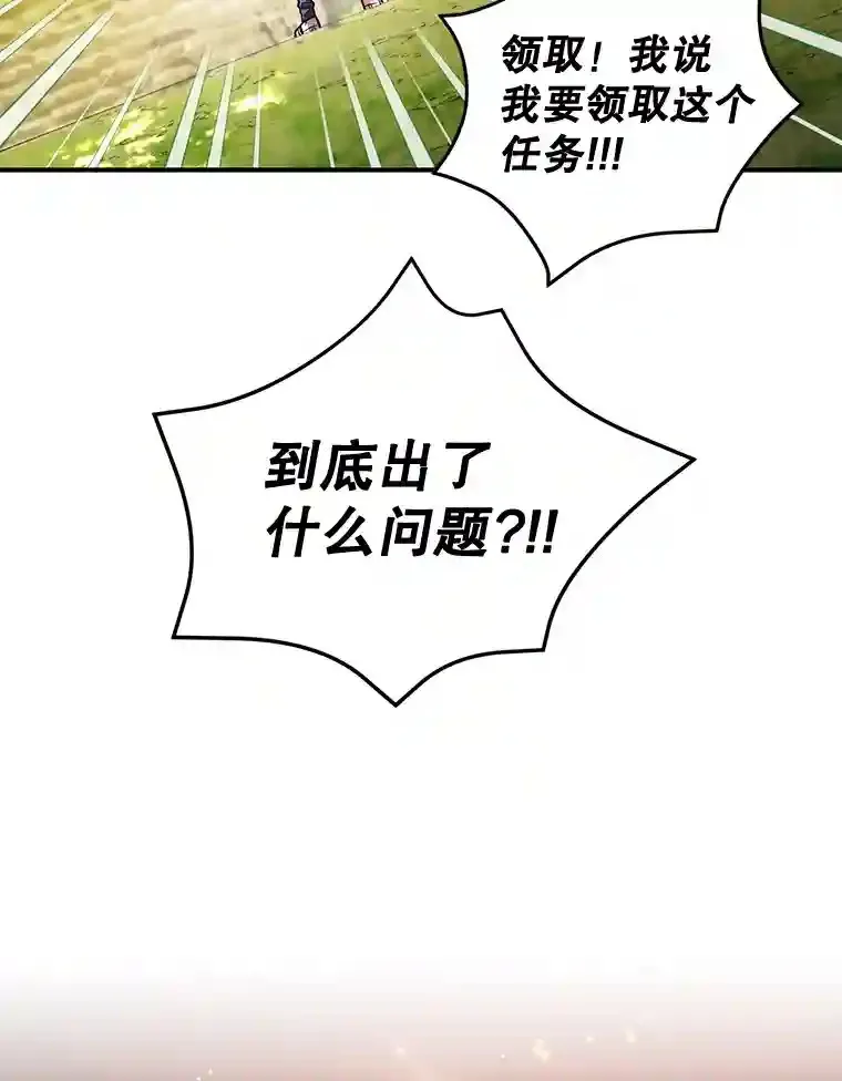 13.魔道王的后代 第39页