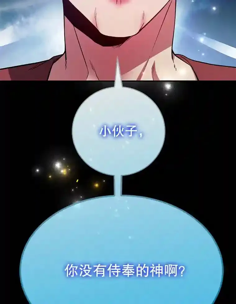 13.魔道王的后代 第41页
