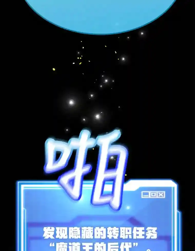 13.魔道王的后代 第42页