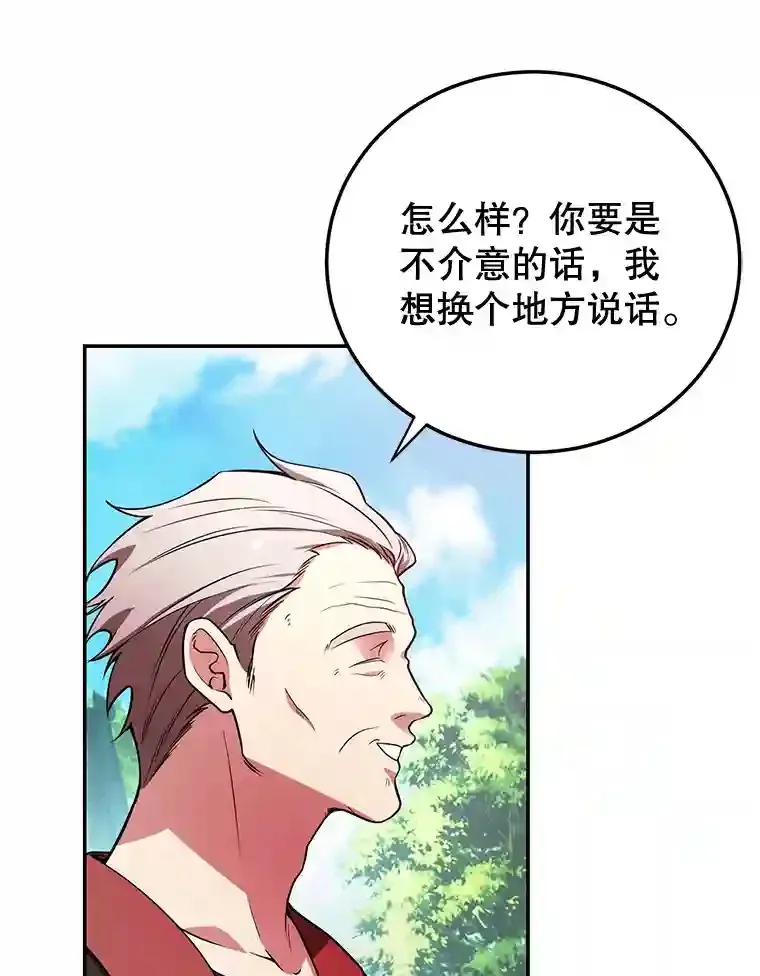 13.魔道王的后代 第45页