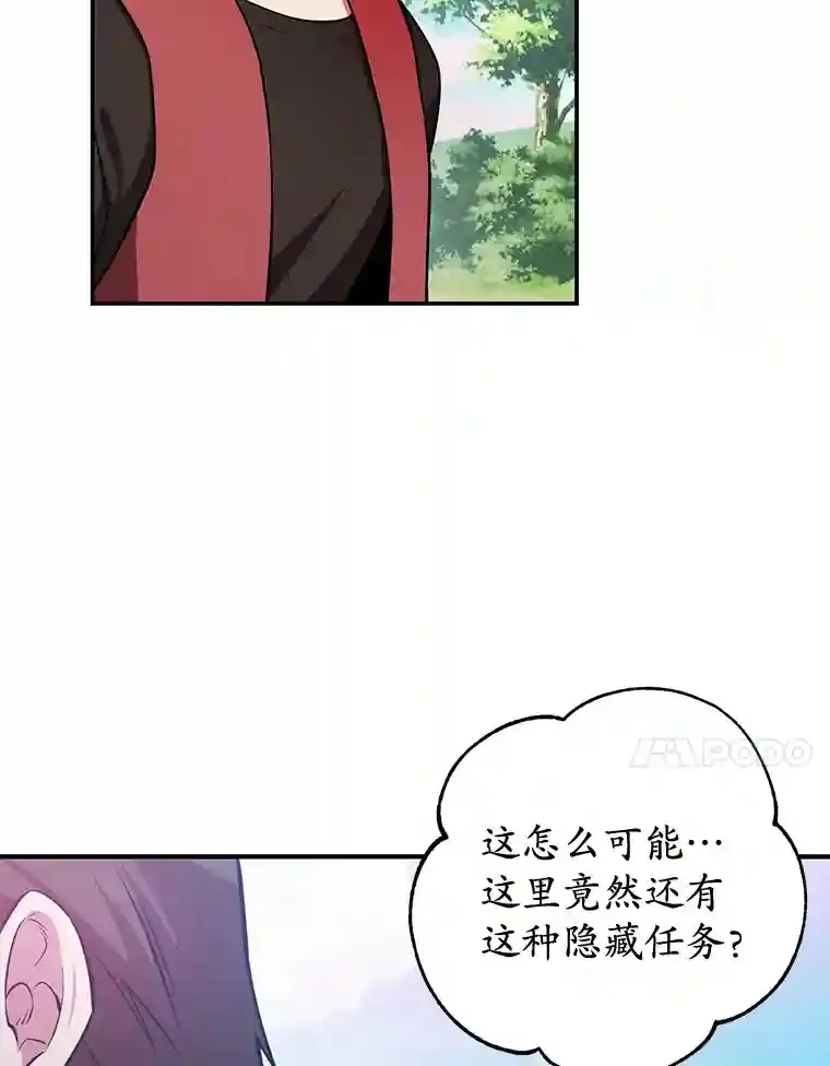 13.魔道王的后代 第46页