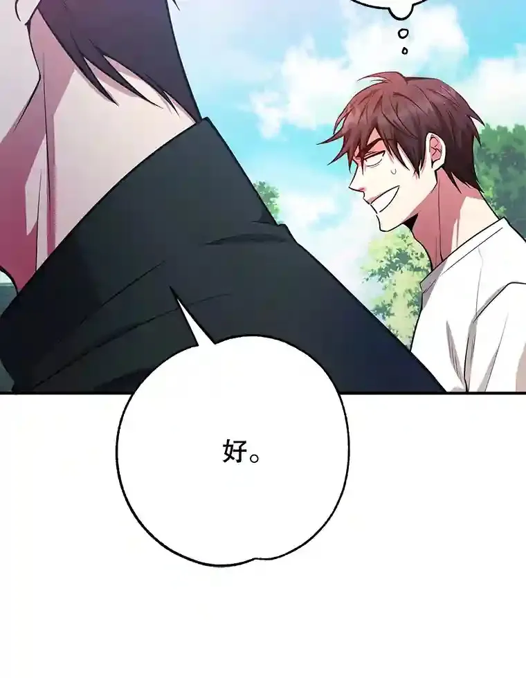13.魔道王的后代 第47页