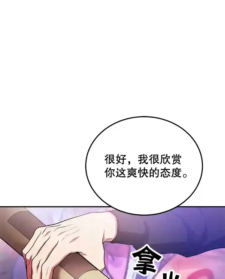 13.魔道王的后代 第48页