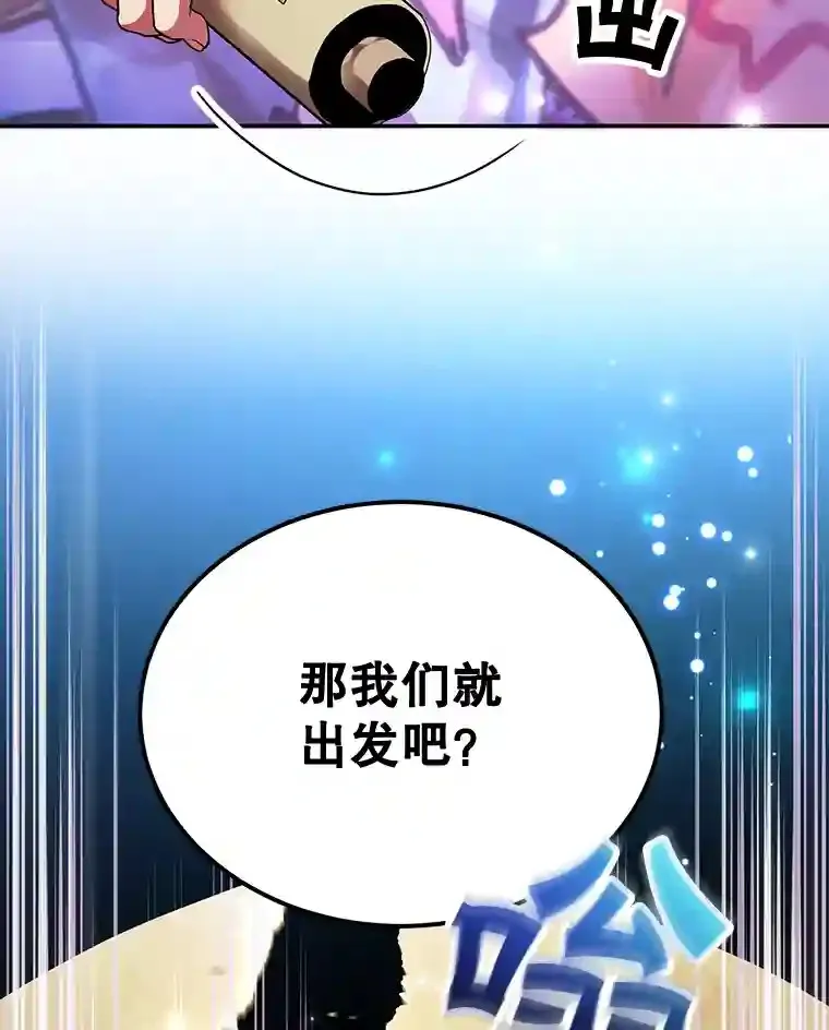 13.魔道王的后代 第49页