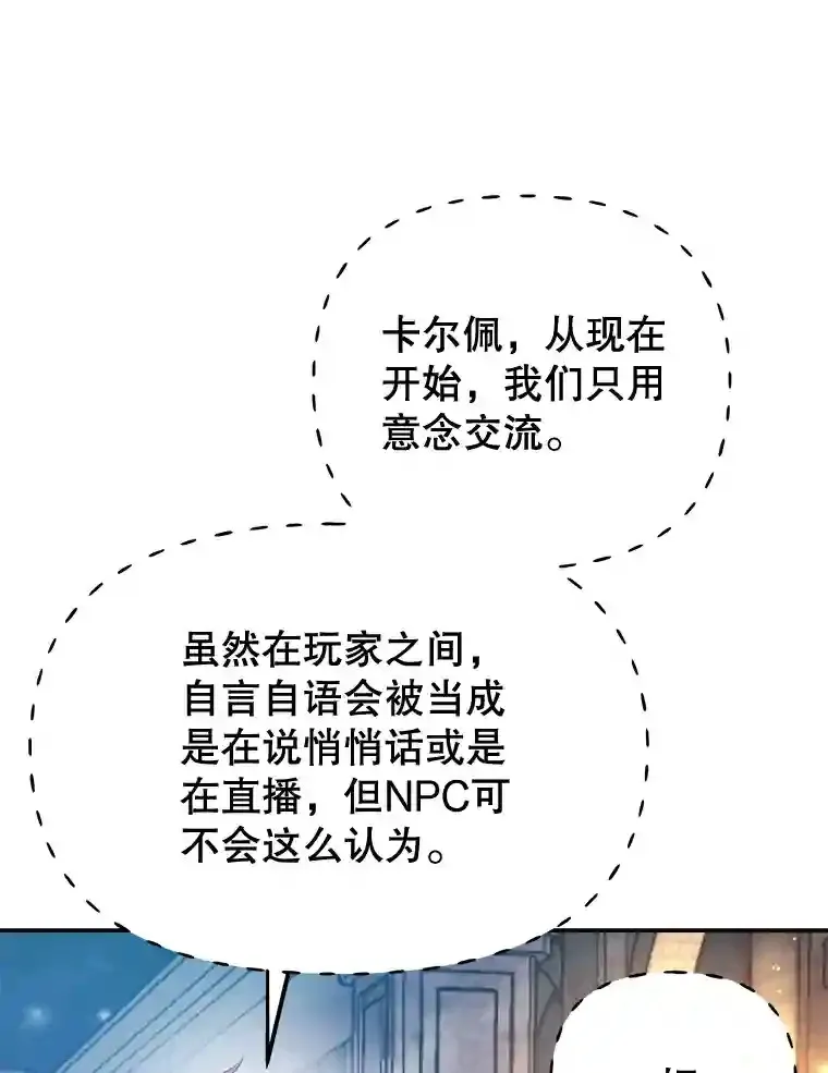 13.魔道王的后代 第59页