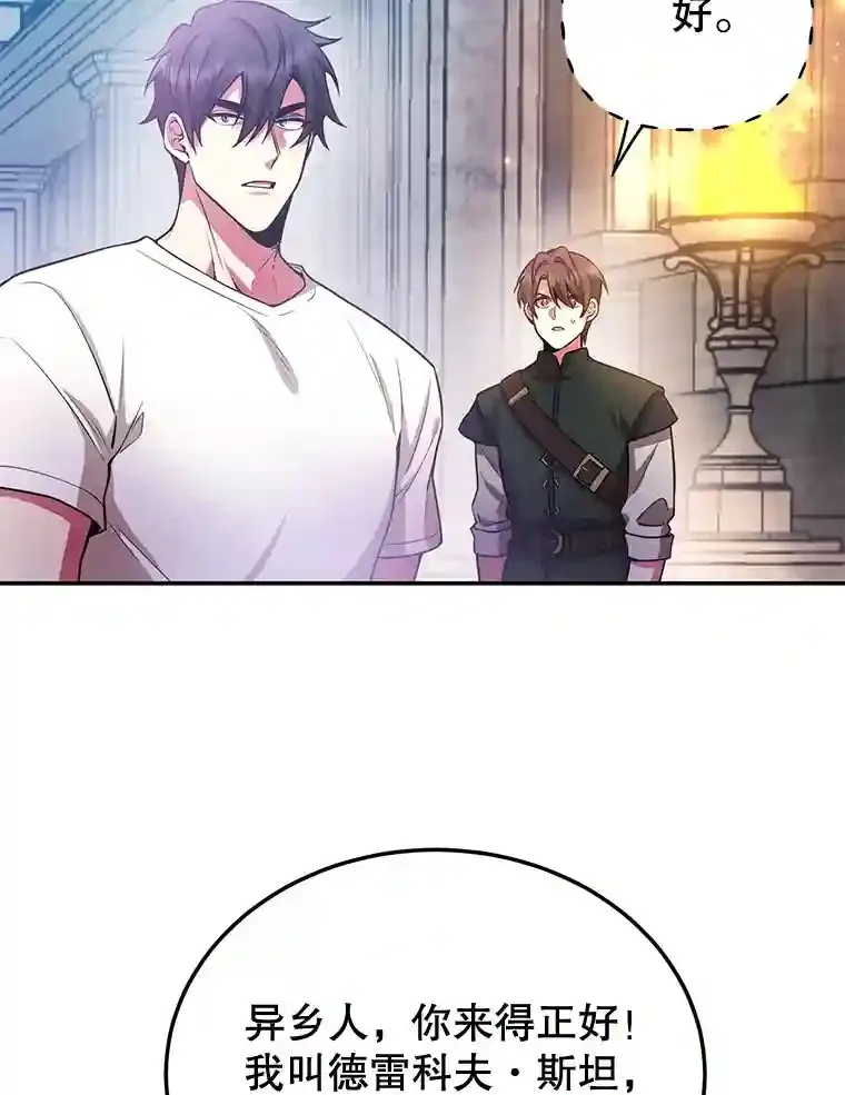 13.魔道王的后代 第60页