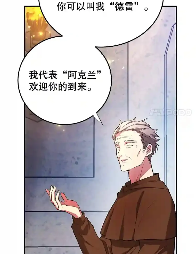 13.魔道王的后代 第61页