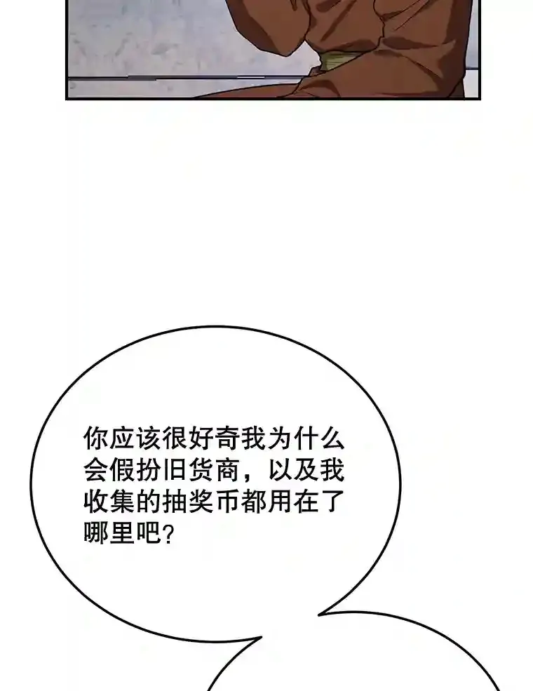 13.魔道王的后代 第62页