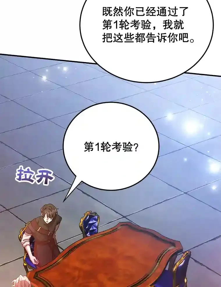 13.魔道王的后代 第63页