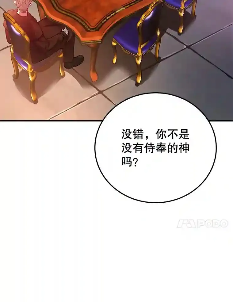 13.魔道王的后代 第64页