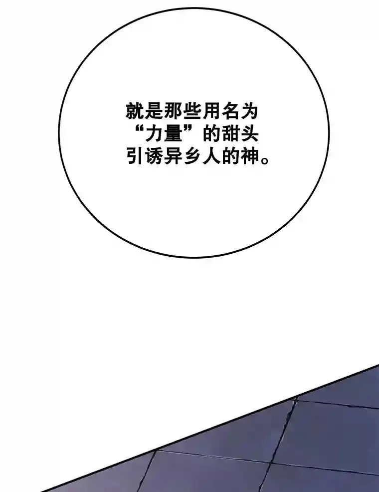 13.魔道王的后代 第65页