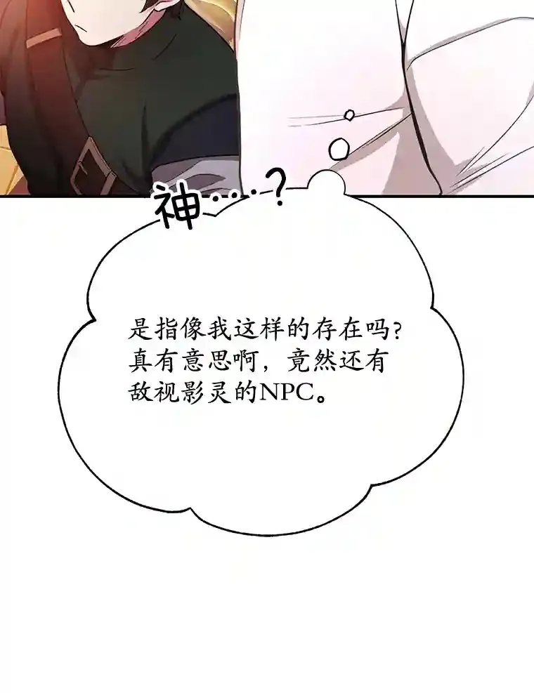 13.魔道王的后代 第67页