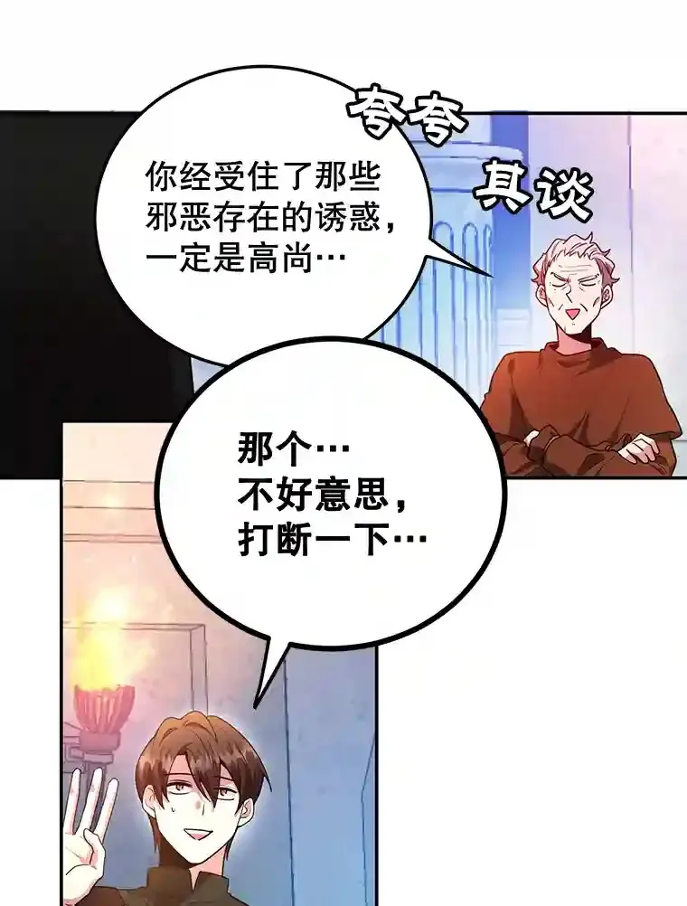 13.魔道王的后代 第70页