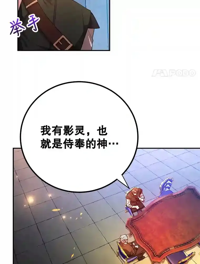 13.魔道王的后代 第71页