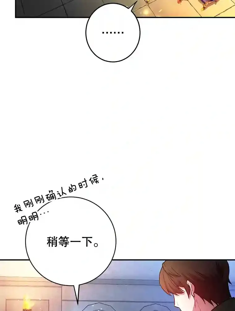13.魔道王的后代 第72页