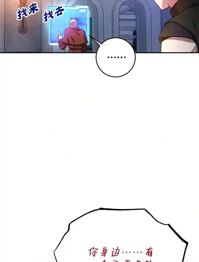 13.魔道王的后代 第73页
