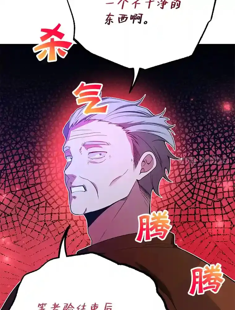13.魔道王的后代 第74页