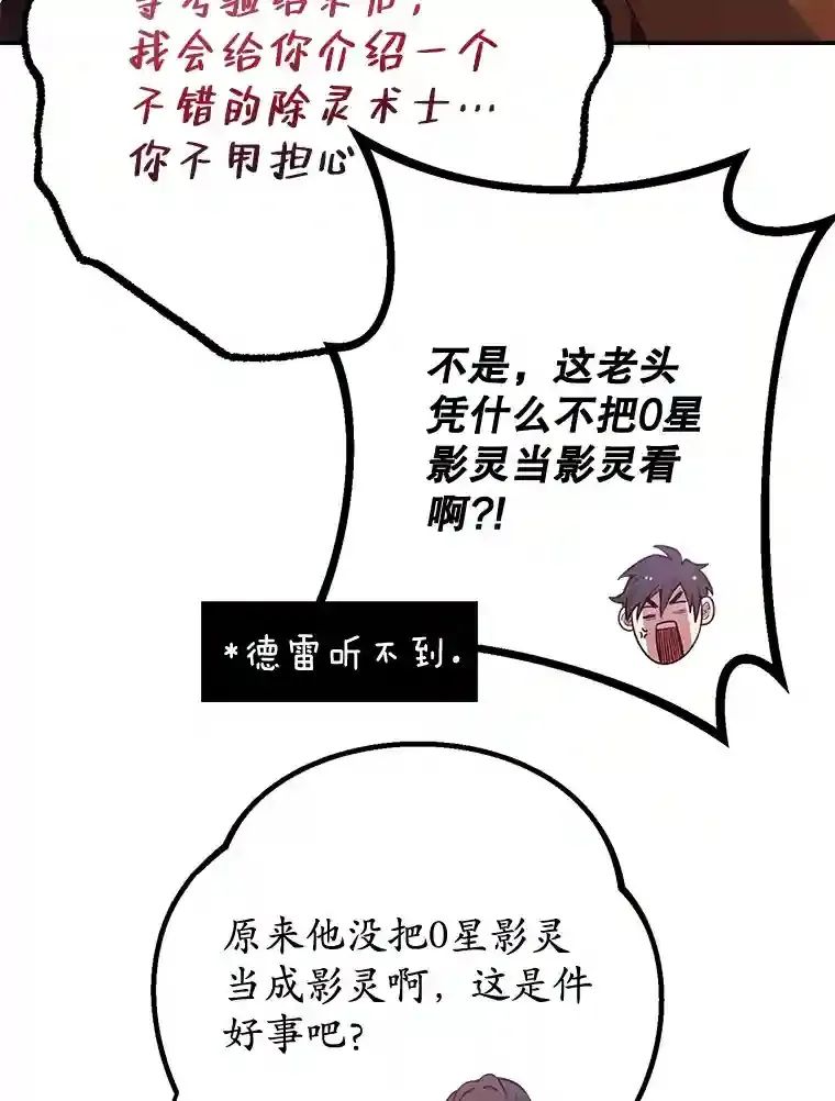 13.魔道王的后代 第75页