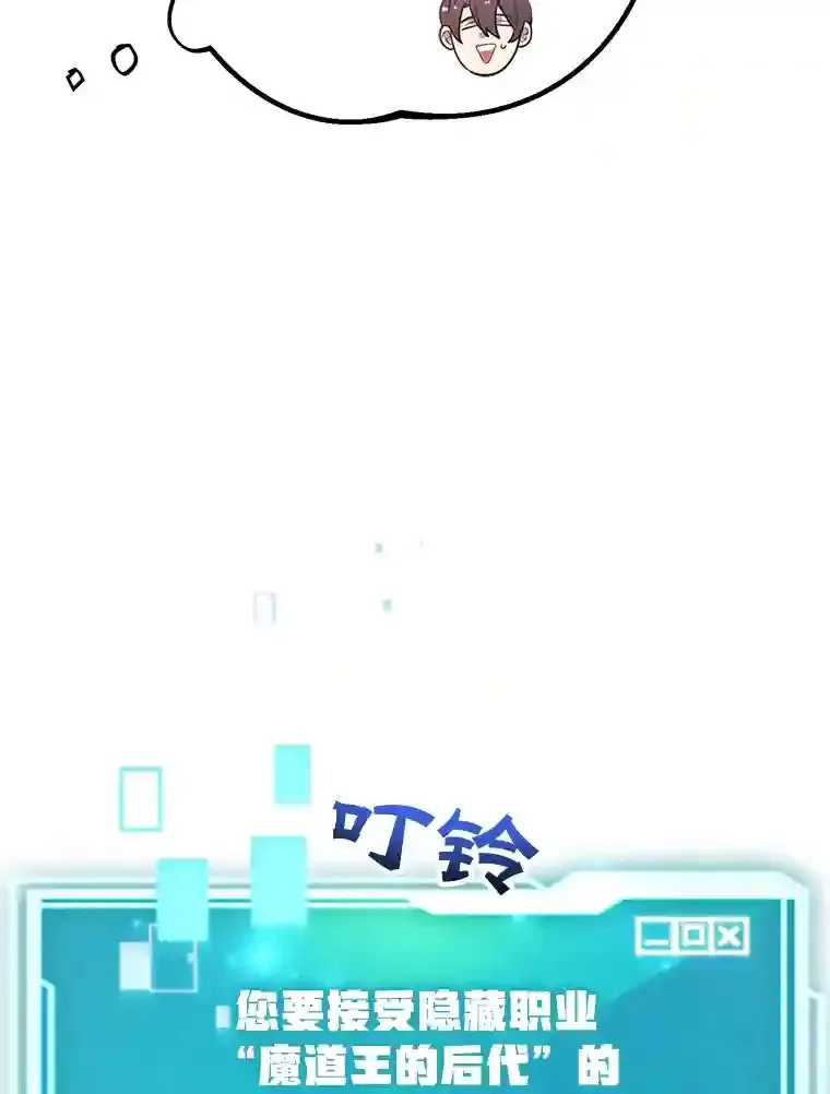 13.魔道王的后代 第76页