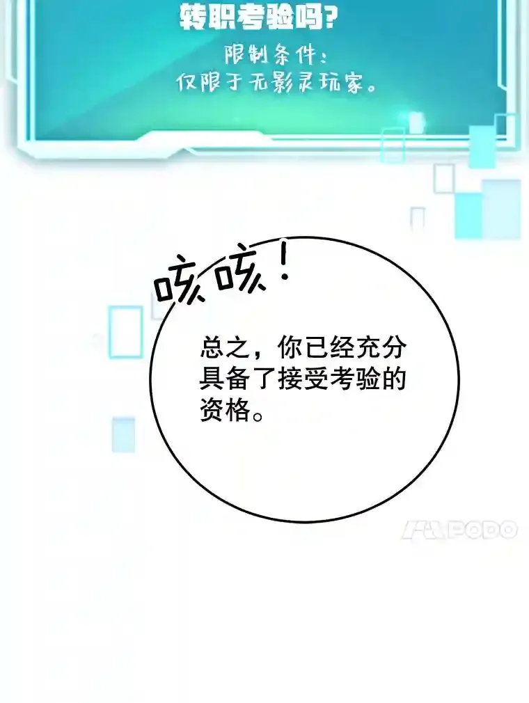 13.魔道王的后代 第77页