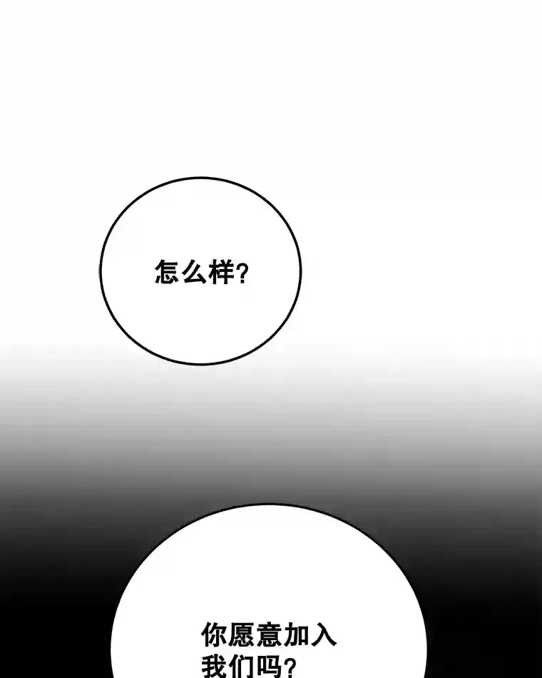 13.魔道王的后代 第78页