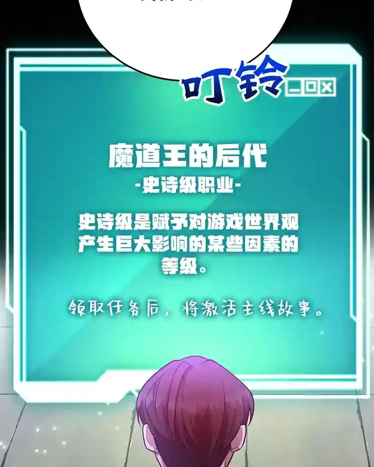 13.魔道王的后代 第79页