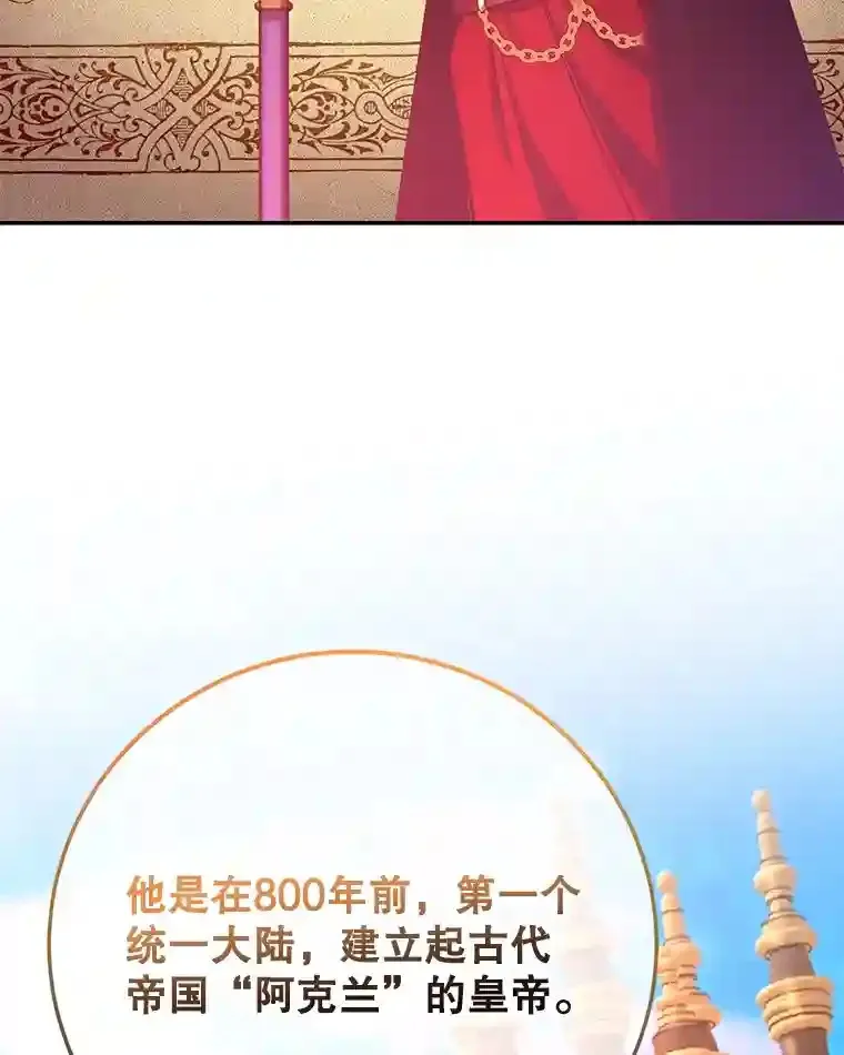 13.魔道王的后代 第83页