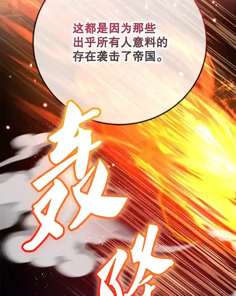 13.魔道王的后代 第87页