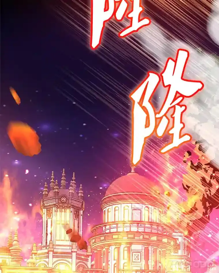 13.魔道王的后代 第88页